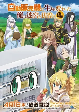 星轨少年 幕后资讯配图