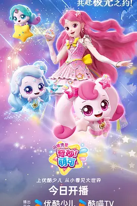 机械心跳 科幻机战动漫海报