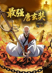 暗月猎人 黑暗奇幻动漫海报